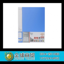 晨光60页资料册95098