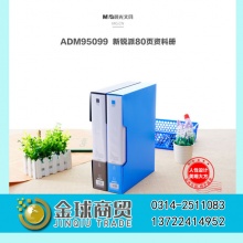 晨光80页资料册95099