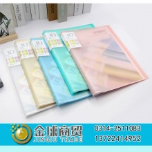晨光30页资料册90936
