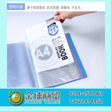 晨光40页资料册