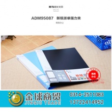 晨光强力文件夹95087