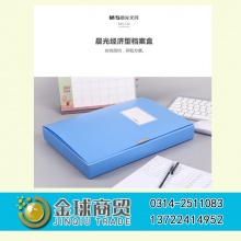 晨光档案盒94813