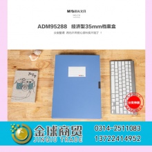 晨光档案盒95288