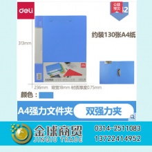 得力档案盒5342