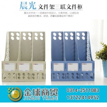 晨光三栏文件框94739