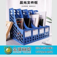 晨光四栏文件框94740