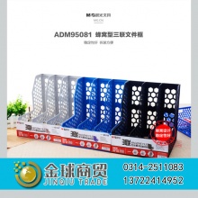 晨光三栏文件框