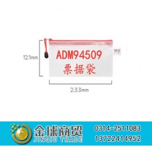 晨光拉链94509