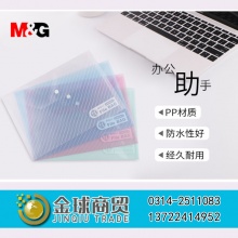 晨光纽扣袋94517