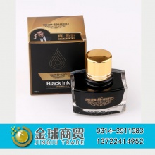 英雄纯黑钢笔水9003
