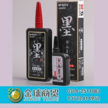 晨光书画墨汁