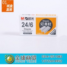 晨光订书钉92616