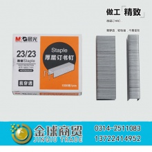 晨光1000枚厚层订书钉