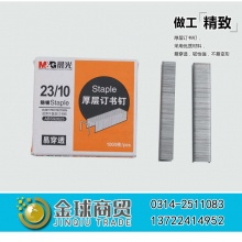 晨光厚层订书订23/10 