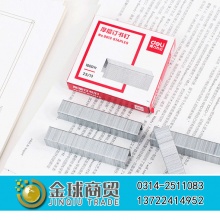 得力订书钉0013