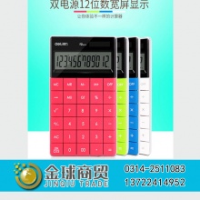 得力计算器1589