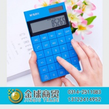 晨光计算器98719