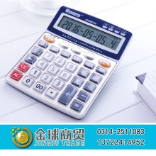 晨光计算器98120