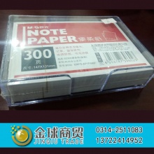 晨光盒装便条纸
