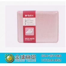 晨光便条盒YS124