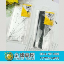 晨光优智铝合金套装直尺三角板