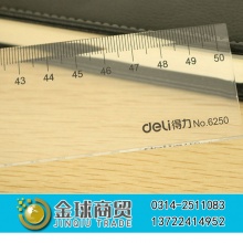 得力50厘米直尺