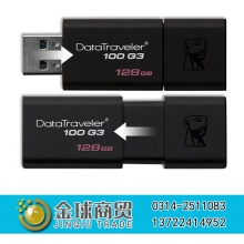 金士顿128G U盘