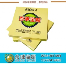 宝克百事贴