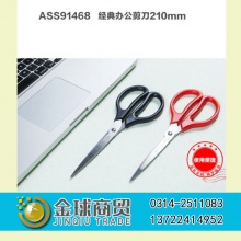 晨光剪刀91468