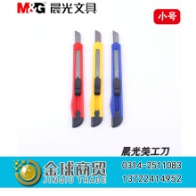 晨光美工刀91335