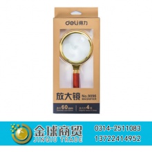 得力放大镜9096