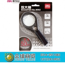 得力放大镜9092