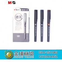 晨光睿朗水性笔51801（单支）