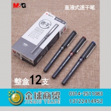晨光直液式签字笔51802（单支）