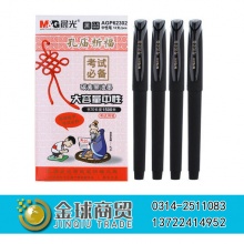 晨光0.5mm中性笔62302（单支）