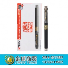 晨光0.5mm中性笔10302（单支）