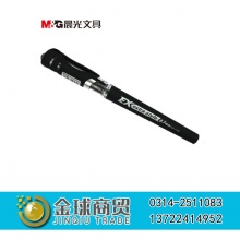 晨光0.7mm签字笔