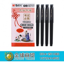 晨光本味0.5mm中性笔62302