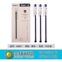 晨光本味0.5mm中性笔9201（盒装12支）