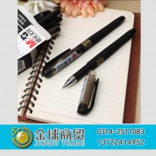 晨光0.5mm中性笔3705（单支）