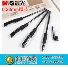 晨光金品0.28极细财务中性笔7101（单支）
