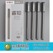 晨光A3714睿知中性笔0.38mm（盒装12支）