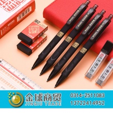 晨光2B自动铅笔37801