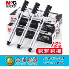 晨光迷你白板笔25602