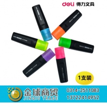 得力荧光笔S600（单支五色可选）