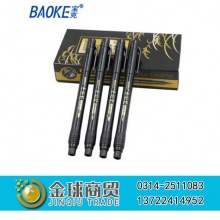 宝克极细秀丽笔S23（单支）