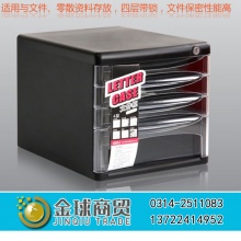 得力四层带锁桌面文件柜