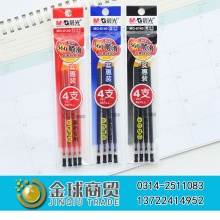 晨光中性笔替芯6140（4支）
