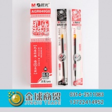 晨光中性笔替芯640G0（20支）