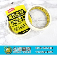 晨光美纹胶带97355